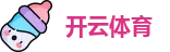 开云